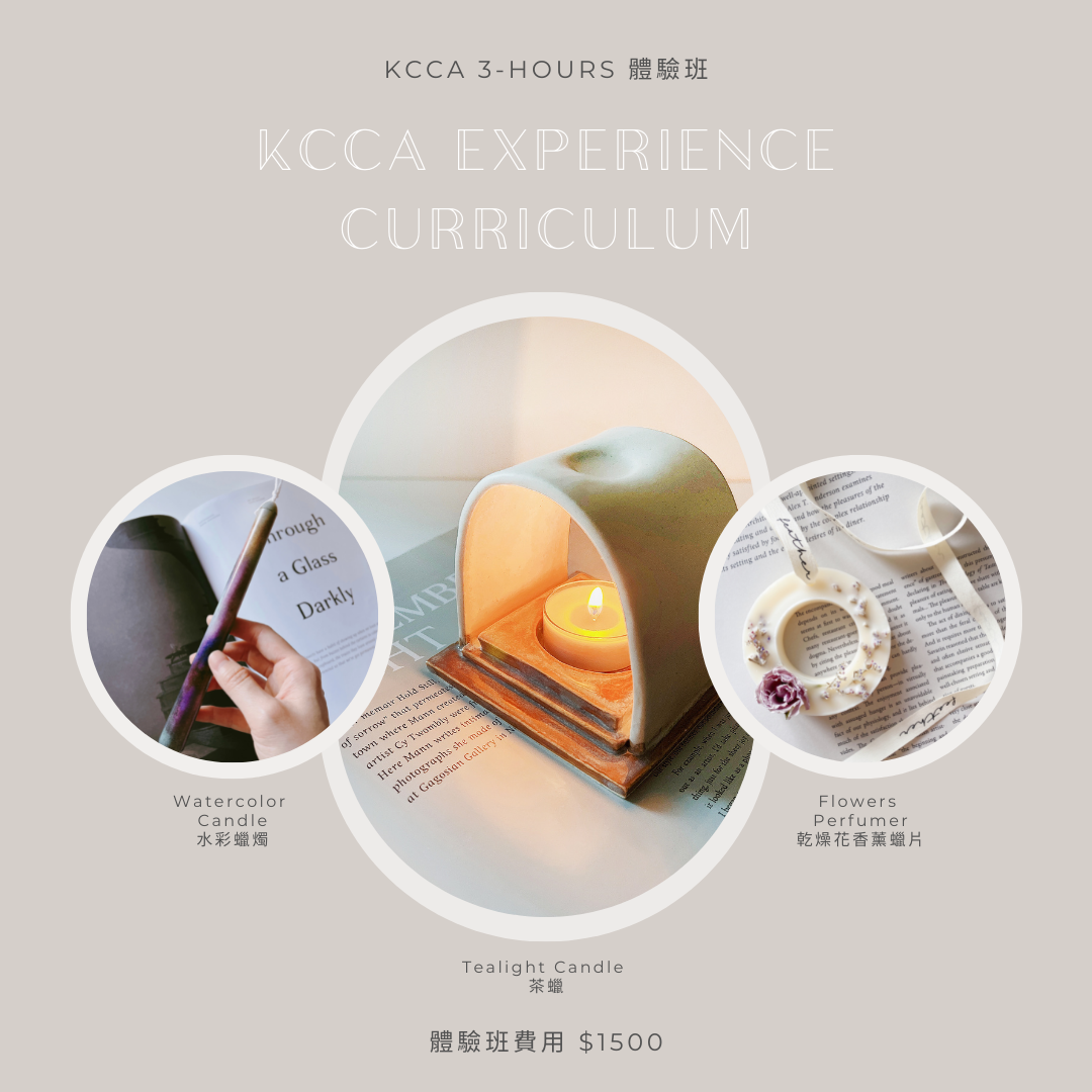 KCCA韓國蠟燭工藝協會專業導師證書課程 - 體驗班